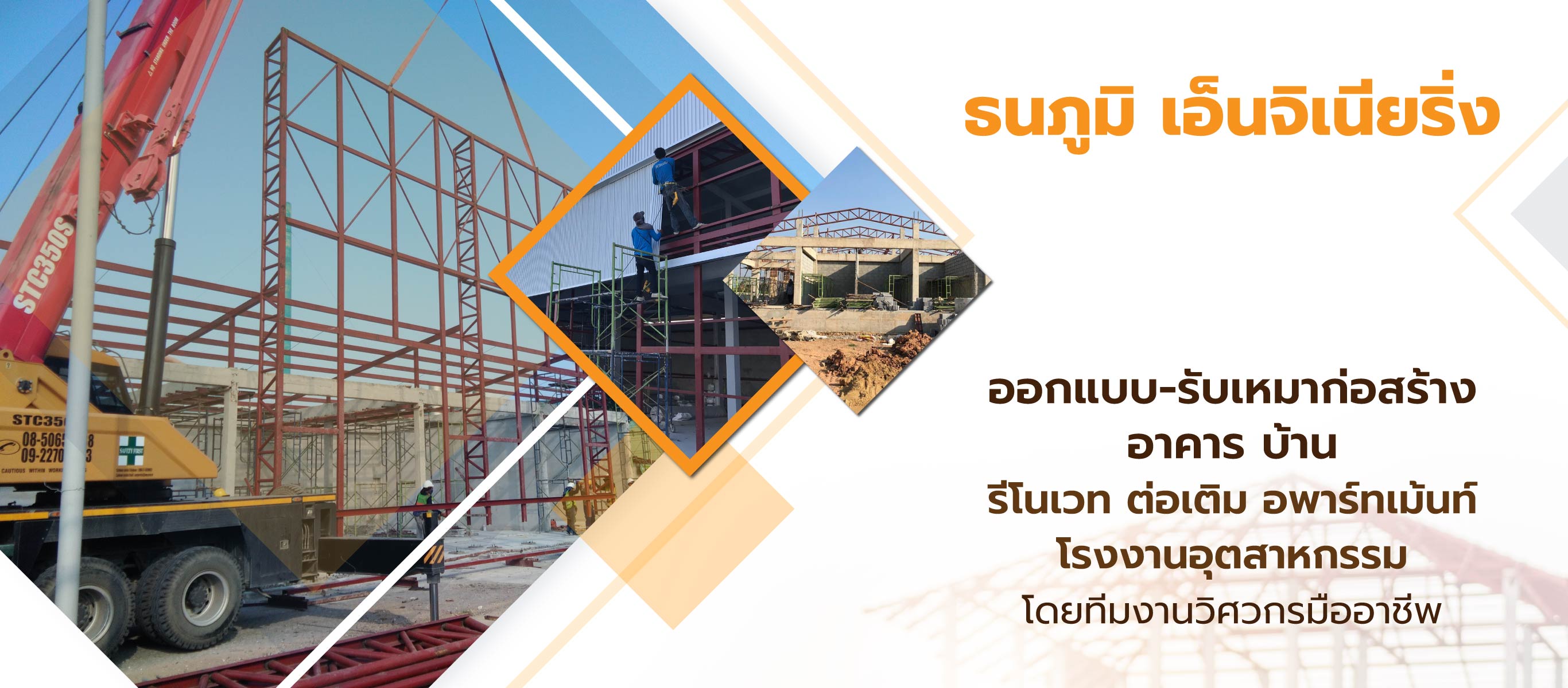 ร บเหมาก อสร างออกแบบ อาคาร บ าน ร โนเวท อพาร ทเม นท โรงงาน